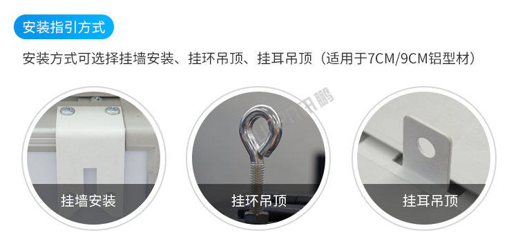 安燈系統(tǒng)看板安裝說明