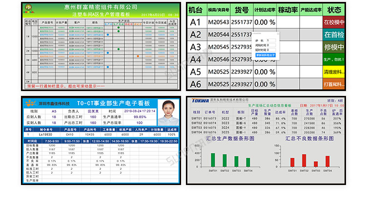 設(shè)備管理系統(tǒng)界面參考