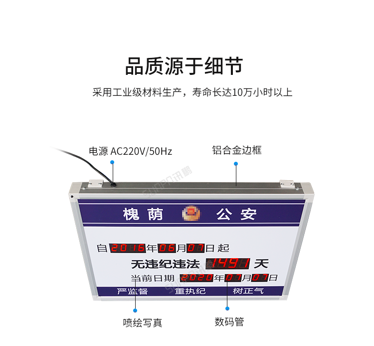 LED天數計時牌產品細節