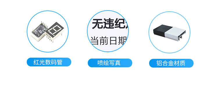 LED天數計時牌相關配件