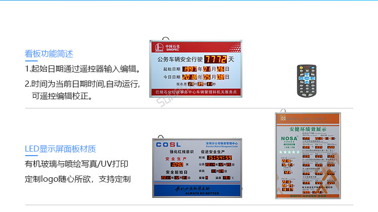 LED天數計時牌定制指導