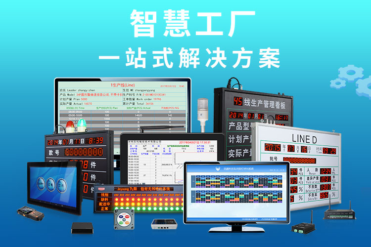 生產(chǎn)管理系統(tǒng)_流水線數(shù)據(jù)自動采集系統(tǒng)架構(gòu)
