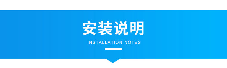 客流量管控系統(tǒng)安裝說明