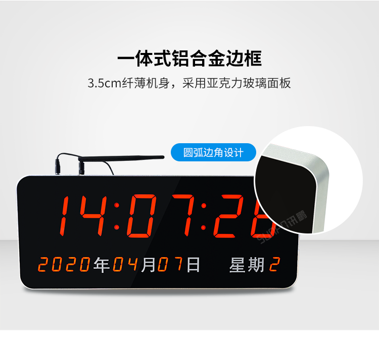 LED電子時鐘系統(tǒng)-材質(zhì)介紹 LED電子時鐘系統(tǒng)-材質(zhì)介紹