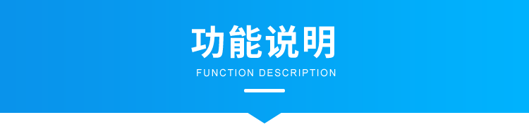 訊鵬水質(zhì)監(jiān)測(cè)顯示系統(tǒng)-功能說(shuō)明