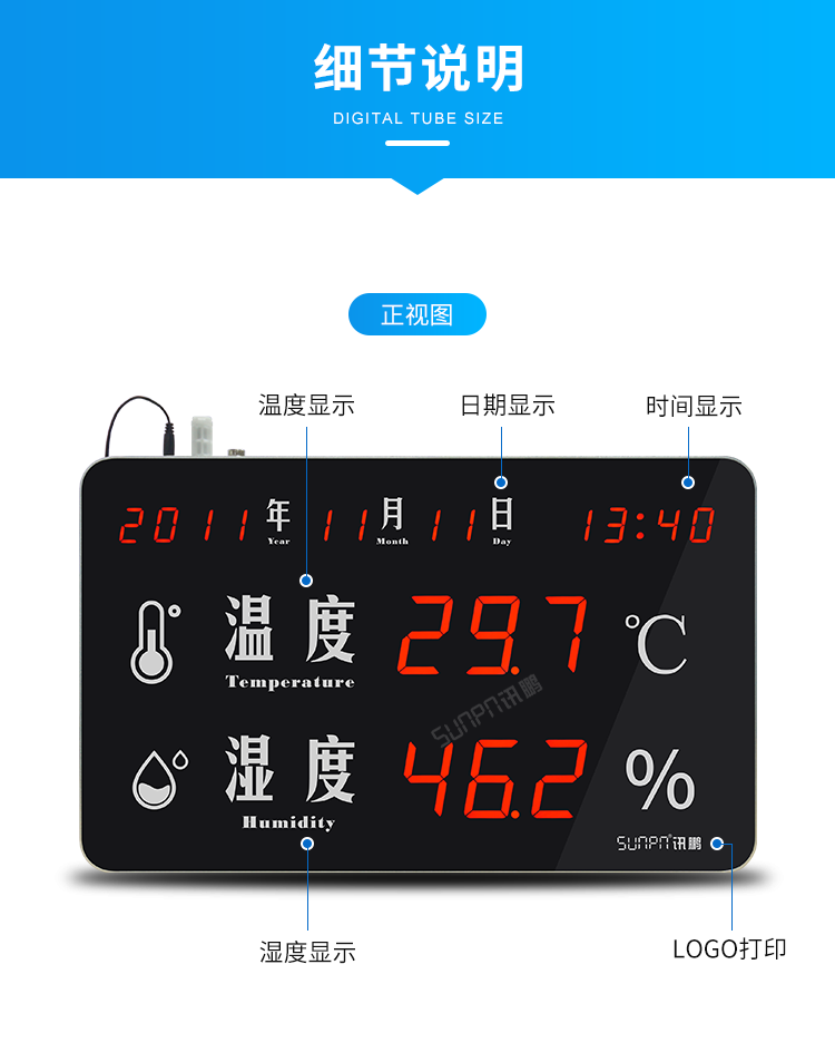 溫濕度顯示屏-產品細節