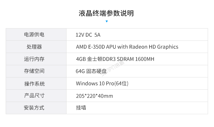 液晶終端參數說明