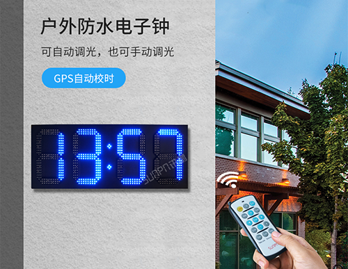 大型LED數(shù)字時(shí)鐘