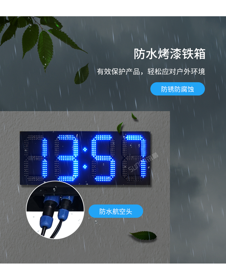 大型LED數(shù)字時(shí)鐘-產(chǎn)品介紹