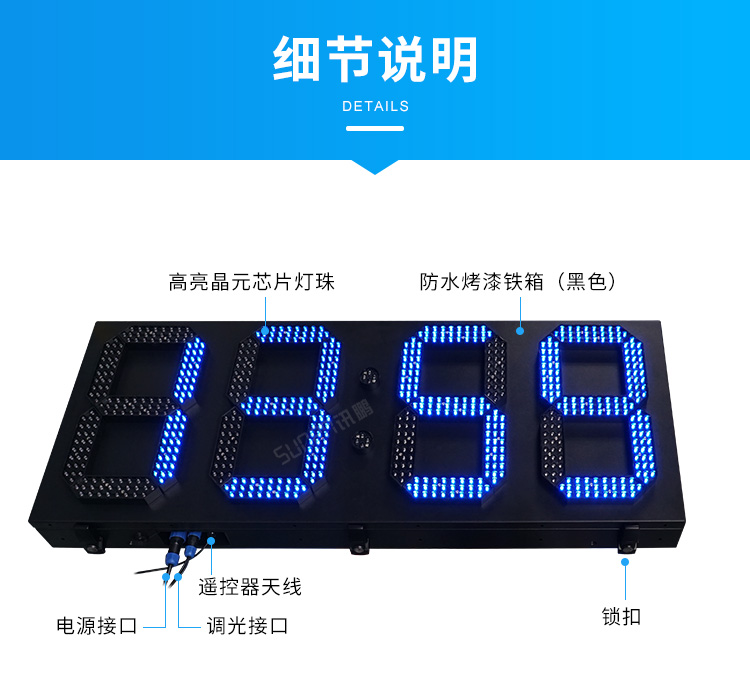 大型LED數(shù)字時(shí)鐘-細(xì)節(jié)說明