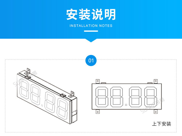 大型LED數(shù)字時(shí)鐘-安裝說明