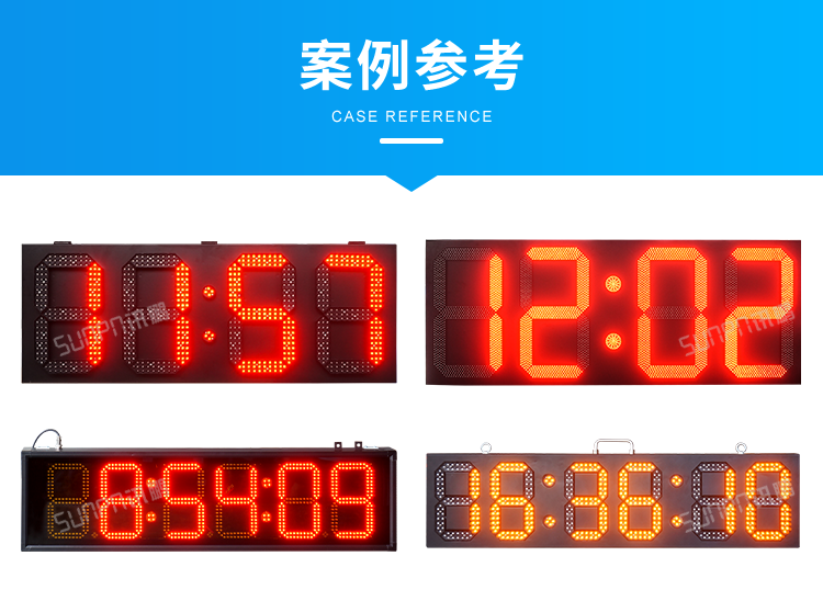 大型LED數(shù)字時(shí)鐘-案例參考