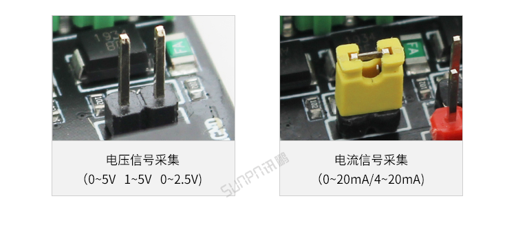 模擬量數據采集器使用說明