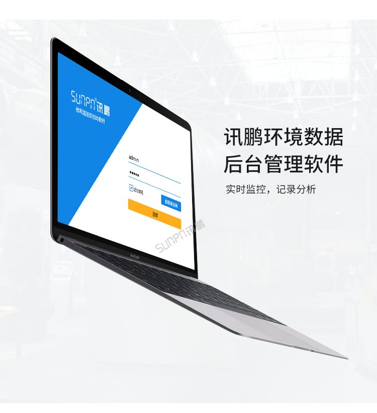 溫濕度監(jiān)控系統(tǒng)-后臺管理軟件
