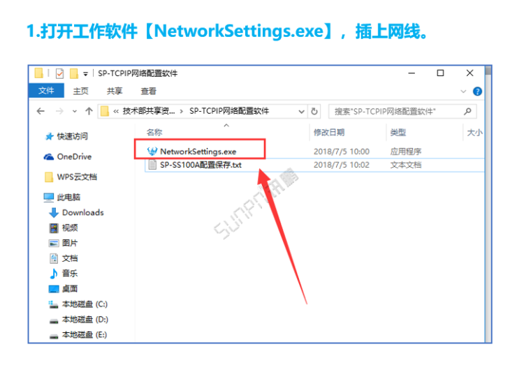 時(shí)鐘終端內(nèi)置模塊操作說明