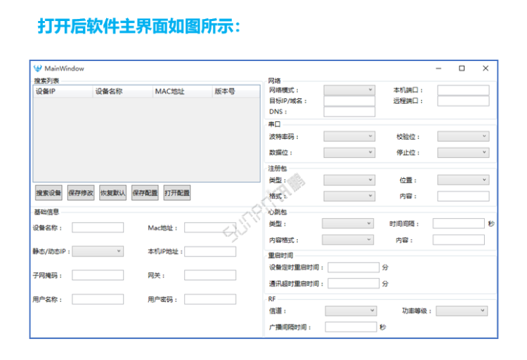 時(shí)鐘終端內(nèi)置模塊操作說明