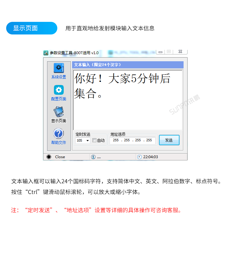 工業智能腕表-配套設備軟件