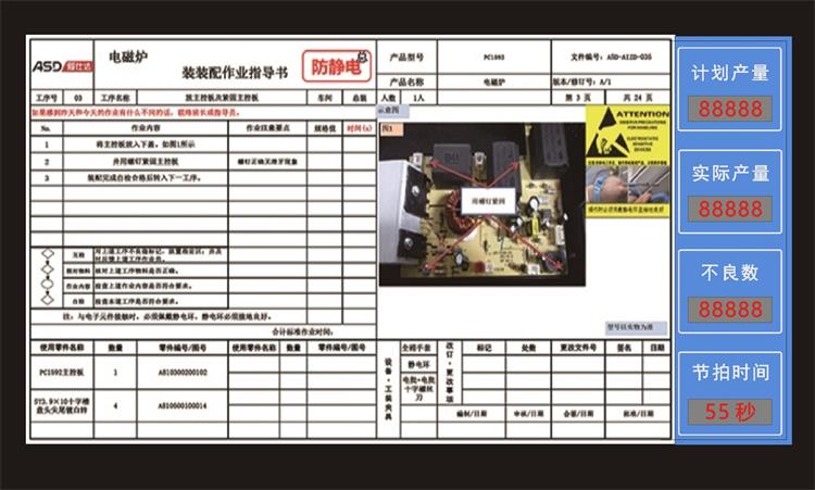 Sop電子作業(yè)指導(dǎo)書