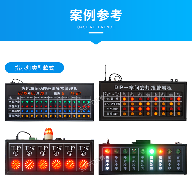 安燈系統-案例參考 安燈系統-案例參考