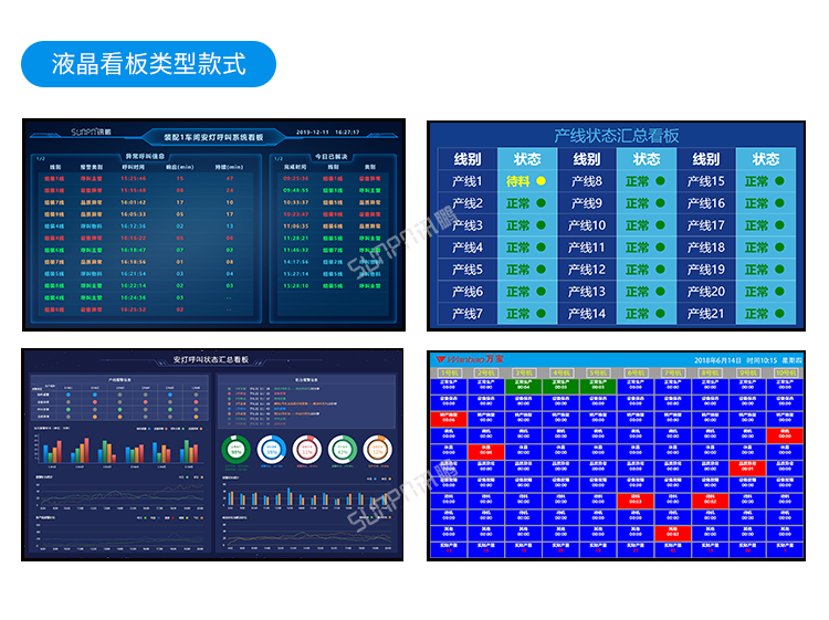 安燈系統-案例參考 安燈系統-案例參考
