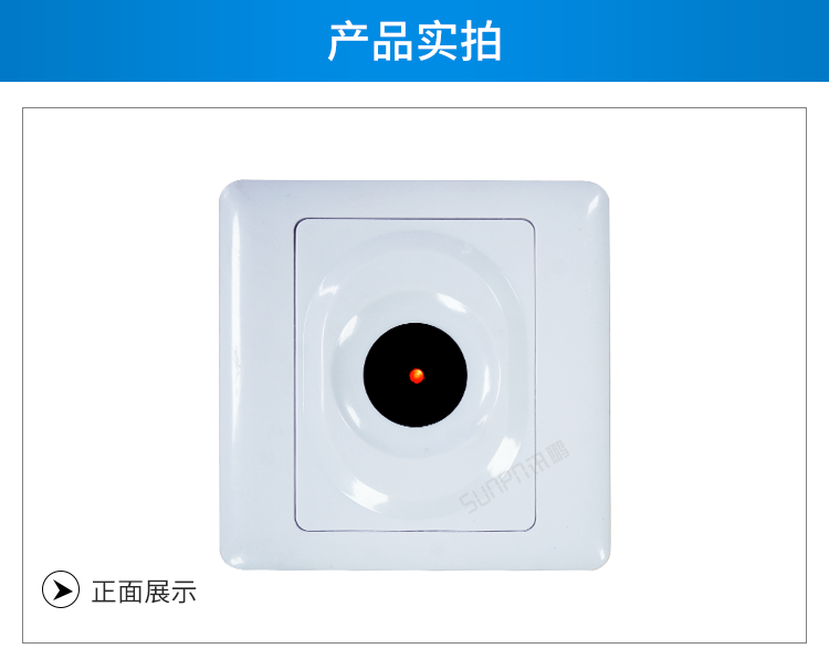 86面板感應(yīng)器產(chǎn)品實拍