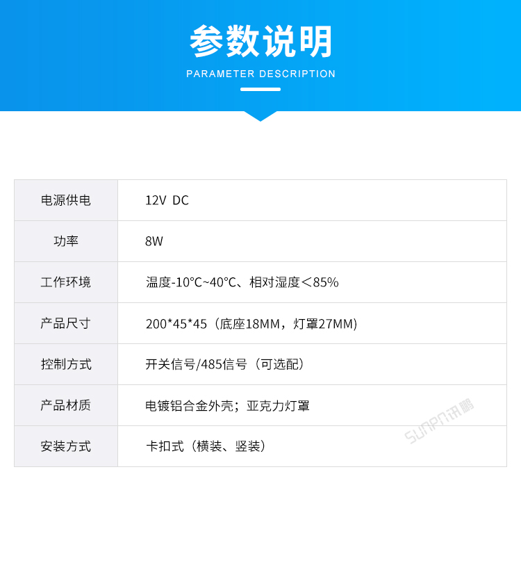 廁所有人無人雙色燈參數說明