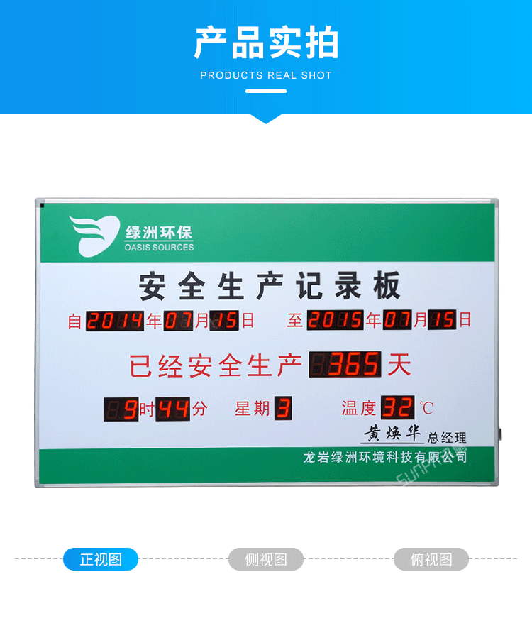 安全運行記錄牌-產品實拍