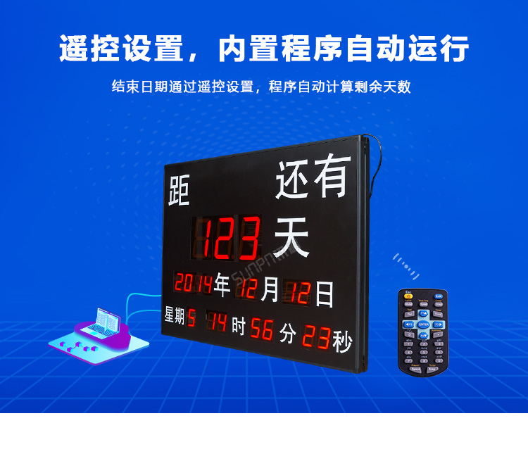 LED天數倒計時牌-產品介紹 LED天數倒計時牌-產品介紹