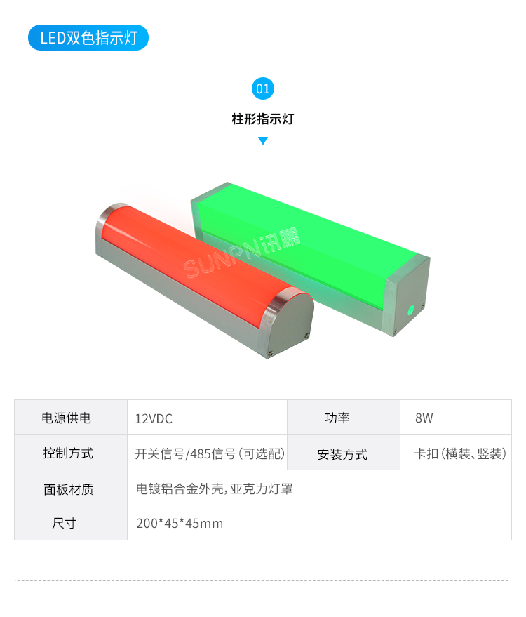 公廁有人無人指示牌-硬件解決方案