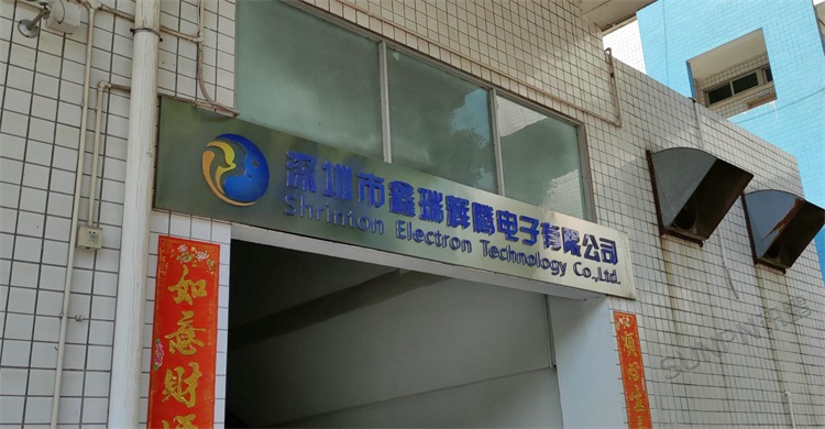 深圳市鑫瑞輝騰電子有限公司 深圳市鑫瑞輝騰電子有限公司