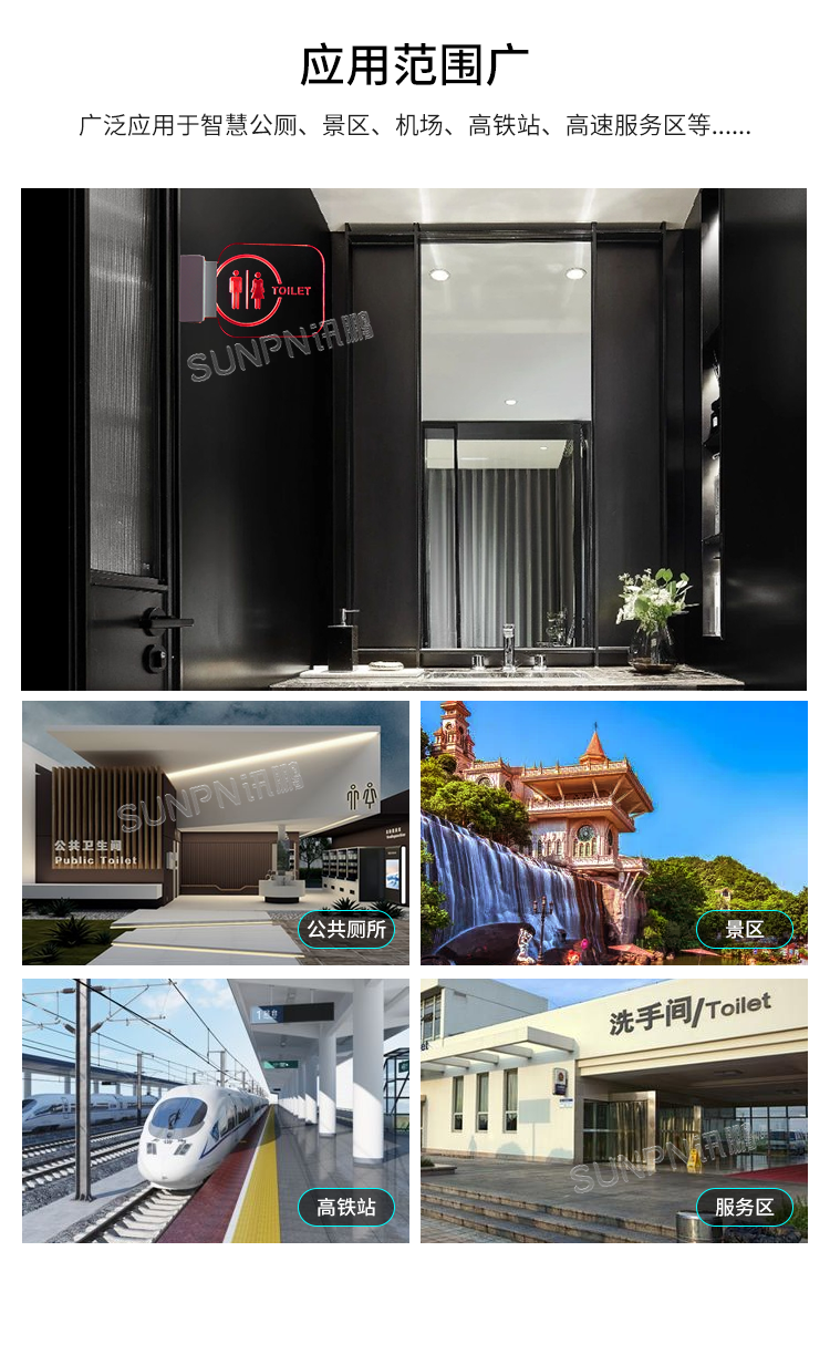 公廁有人無人指示牌-應用場景