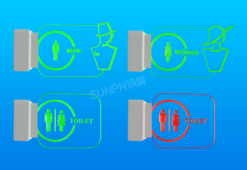 公廁有人無人指示牌_自動感應狀態屏_訊鵬科技
