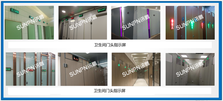 訊鵬智慧公廁部分案例 訊鵬智慧公廁部分案例