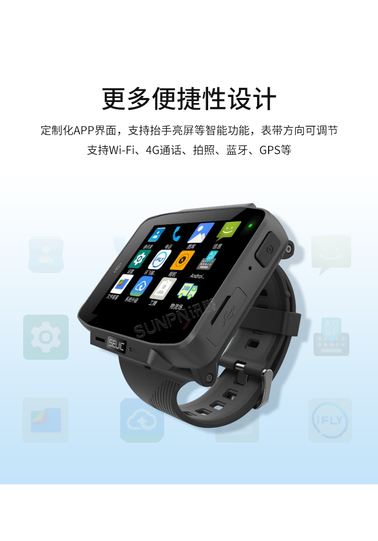 工業智能腕表-更多便捷性設計 工業智能腕表-更多便捷性設計