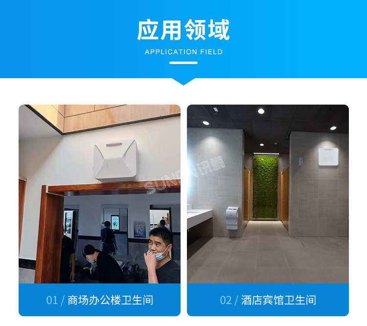 公廁智能除臭殺菌機(jī)-應(yīng)用場景