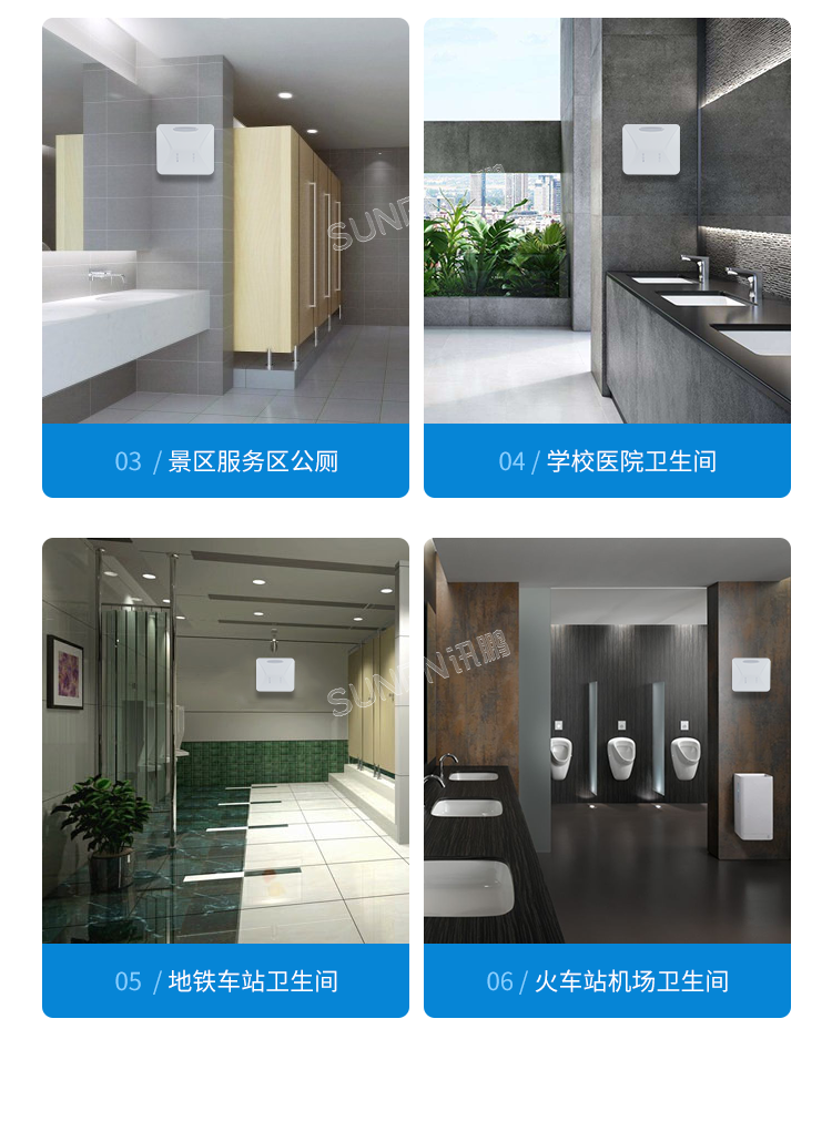 公廁智能除臭殺菌機(jī)-應(yīng)用場景