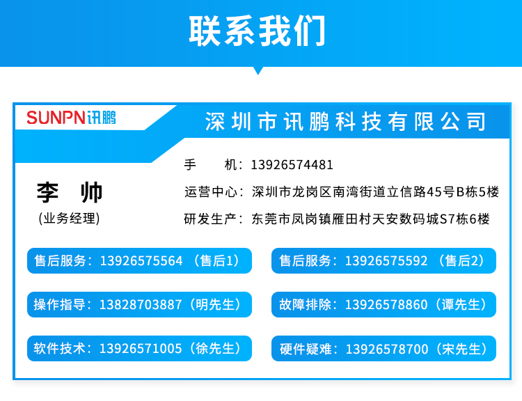 聯(lián)系我們 聯(lián)系我們