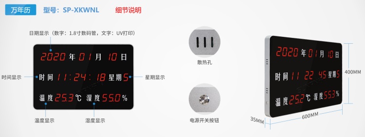 電子鐘萬(wàn)年歷-細(xì)節(jié)說(shuō)明