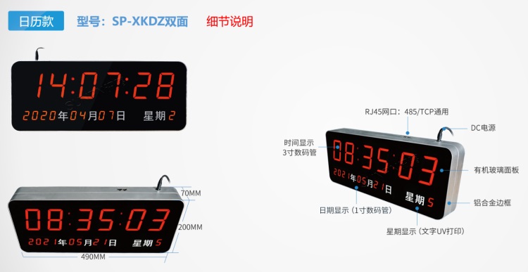 電子鐘日歷款（雙面）-細(xì)節(jié)說(shuō)明
