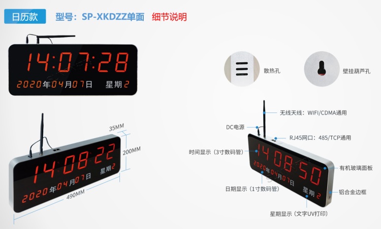 電子鐘日歷款（單面）-細(xì)節(jié)說(shuō)明