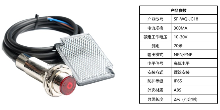 激光反饋反射光電開關 激光反饋反射光電開關
