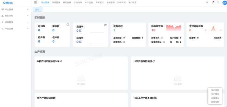 ESOP系統軟件界面 ESOP系統軟件界面