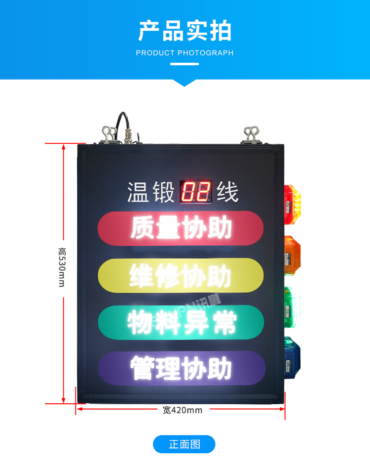 安燈看板系統-產品實拍 安燈看板系統-產品實拍