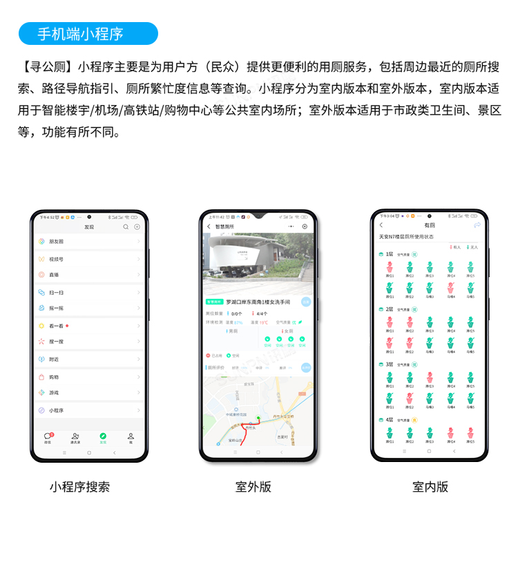 智能廁位顯示系統(tǒng)云平臺介紹 智能廁位顯示系統(tǒng)云平臺介紹