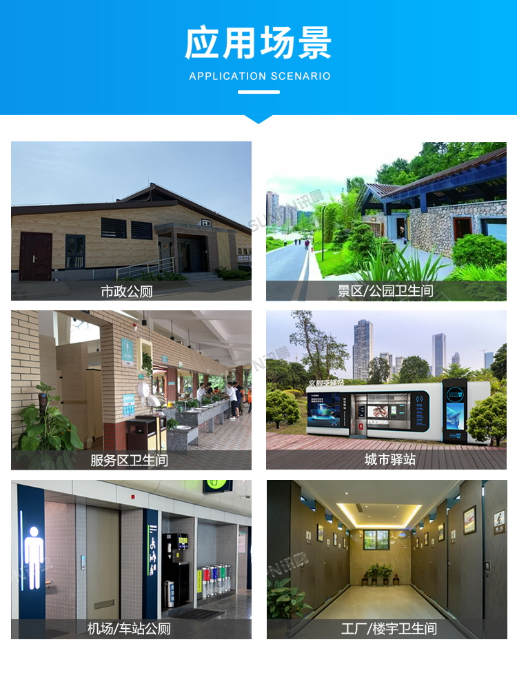 智能廁位顯示系統(tǒng)應用場景 智能廁位顯示系統(tǒng)應用場景