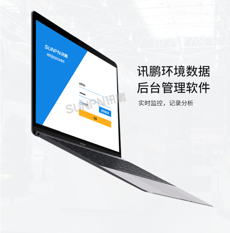環(huán)境監(jiān)控管理系統(tǒng)