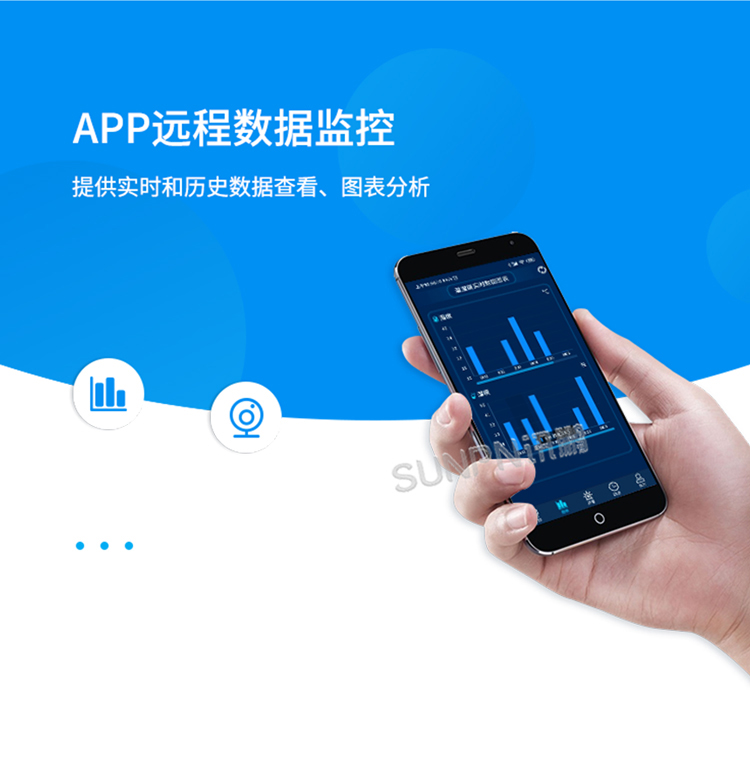 訊鵬環(huán)境監(jiān)控管理系統(tǒng)-APP遠程數(shù)據(jù)監(jiān)控